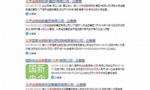 明白了，以下是按照顺企网查企业名录写的文章。