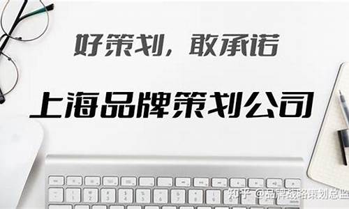 凸一品牌策划公司是一家专注于品牌策略和推广服务的机构。其成立于2005年，总部位于中国北京，目前已经发展成为国内知名的品牌策划公司之一。下面我们来详细介绍一下凸一品牌策划公司的服务内容、团队和成功案例等方面。